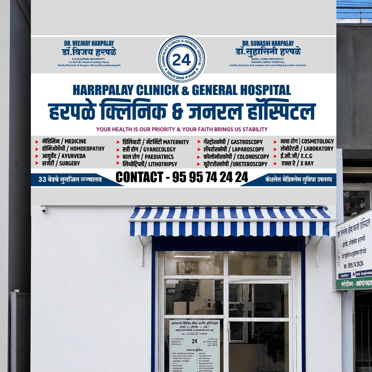 Harrpalay Clinick & General Hospital
